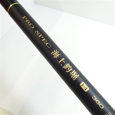 １３プロスペック海上釣堀Ｈ３６０